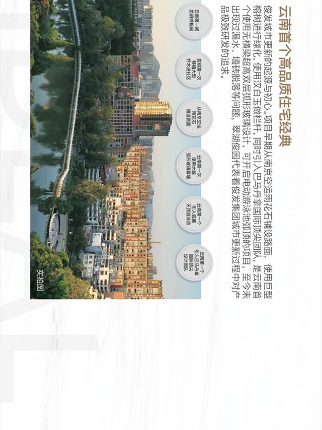 品牌长图H5作品截屏
