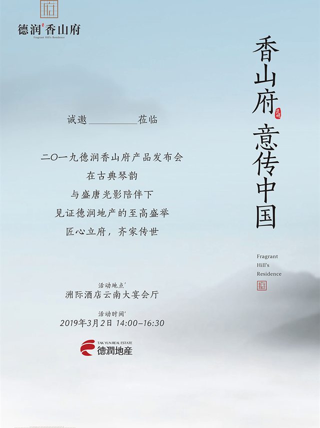 品牌长图H5作品截屏