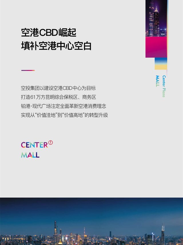 楼盘微楼书H5作品截屏