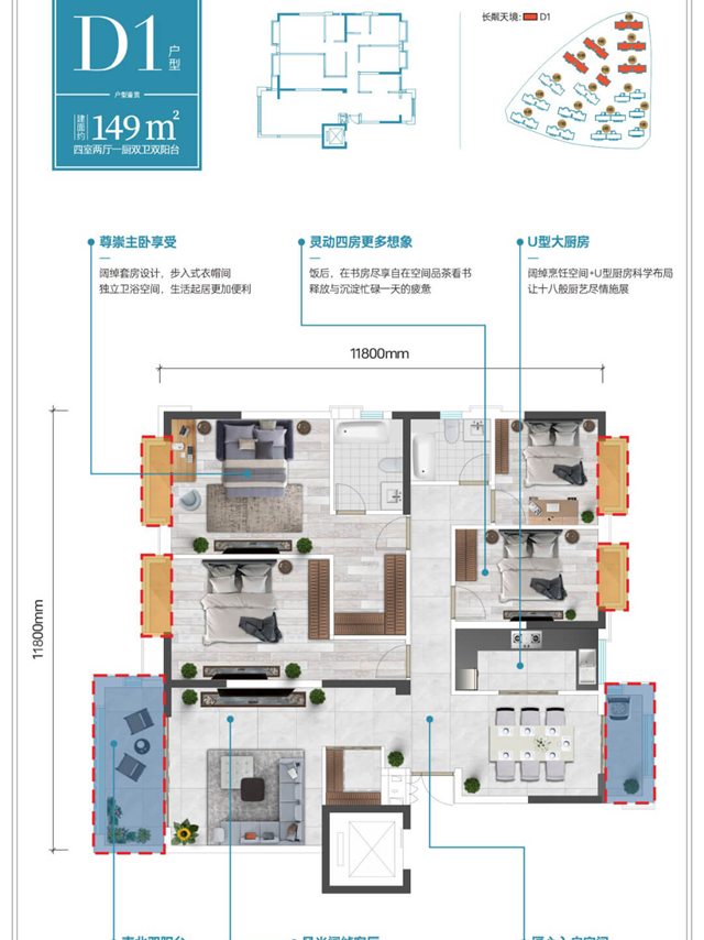 户型展示H5作品截屏