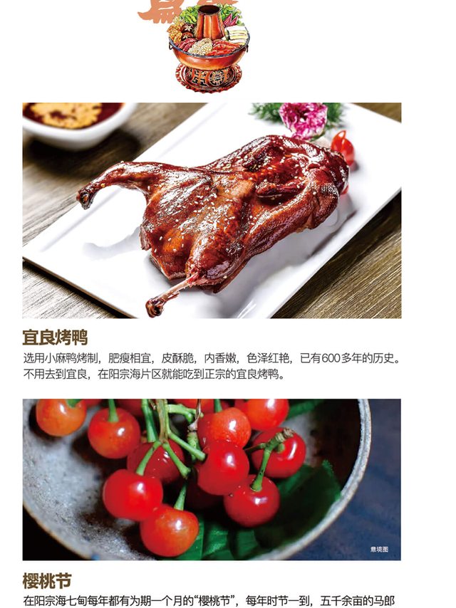 餐饮品牌H5作品截屏