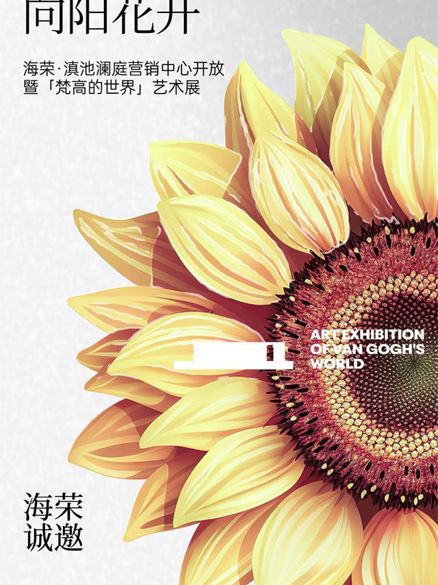 艺术海报H5作品截屏