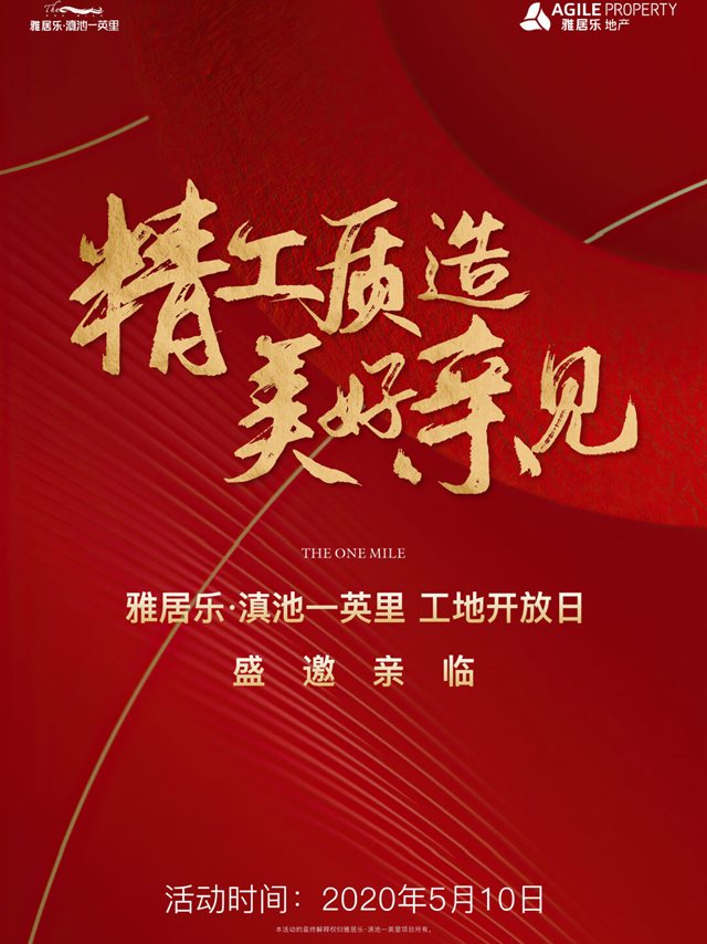 楼盘推广H5作品截屏