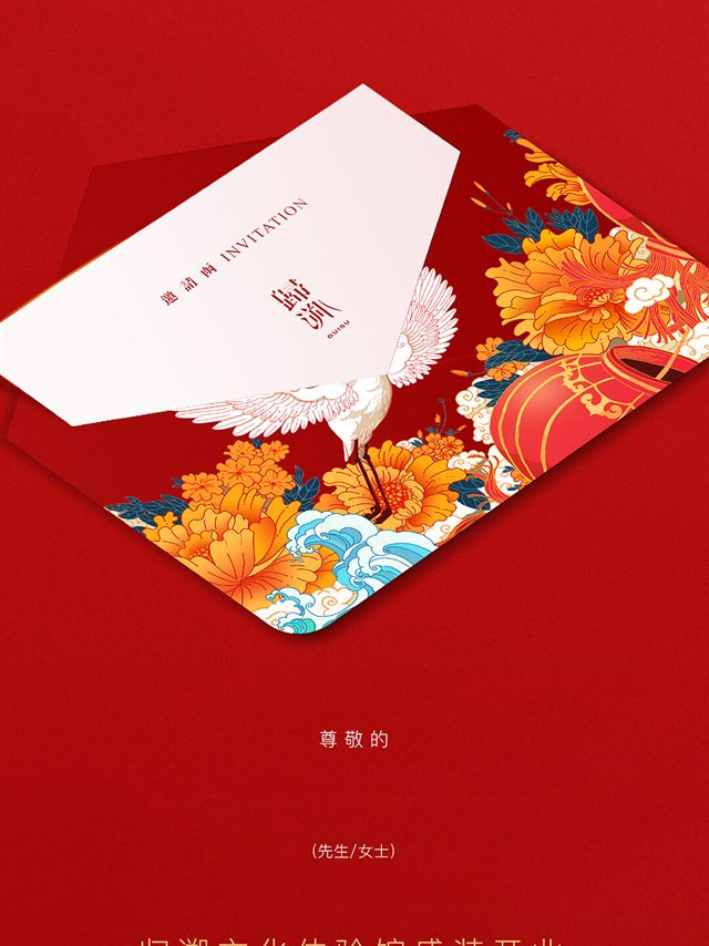 活动请柬H5作品截屏